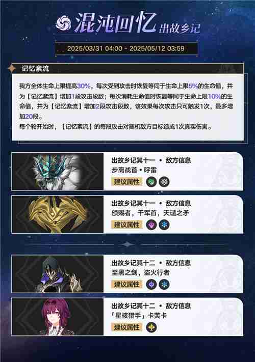 崩坏星穹铁道3.1更新时间