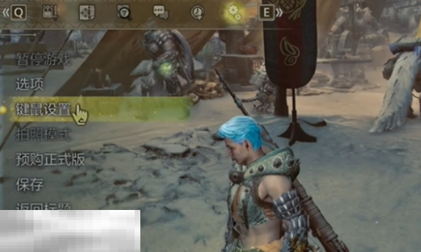 怪物猎人荒野键鼠设置说明 怪物猎人荒野操作模式