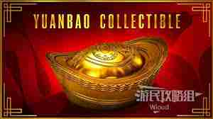 GTAOL2025蛇年如何收集限定元宝-GTAOL2025蛇年限定元宝收集技巧全解析