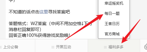 昨天推文中英雄调整情报版块提到，本次更新英雄____二技能护盾量增加，对抗能力提升 王者荣耀2月22日每日一题答案
