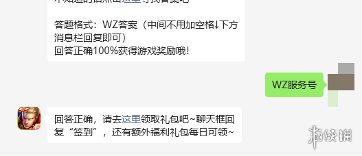 昨天推文中英雄调整情报版块提到，本次更新英雄____二技能护盾量增加，对抗能力提升 王者荣耀2月22日每日一题答案