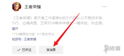 昨天推文中英雄调整情报版块提到，本次更新英雄____二技能护盾量增加，对抗能力提升 王者荣耀2月22日每日一题答案