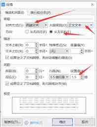 WPS文字排版如何更高效-三招提升WPS文字文档美观度的小技巧