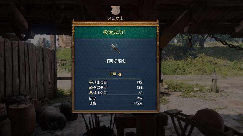 天国拯救2隐士的剑可以保留吗
