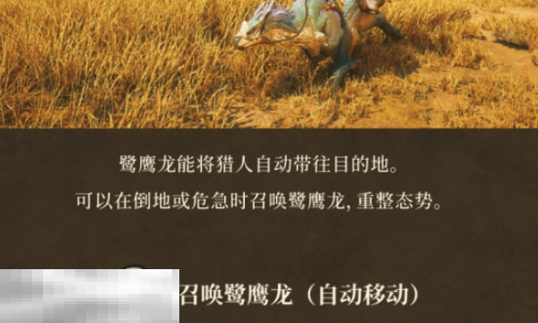 怪物猎人荒野手柄操作设置 怪物猎人荒野手柄按键图