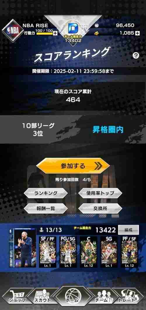 《NBA RISE TO STARDOM》重制版本《NBA RISE》宣布将于 2 月 20 日推出