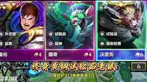 云顶之弈13.3版本黄铜老鼠阵容怎么搭配-云顶之弈13.3黄铜老鼠阵容搭配分享