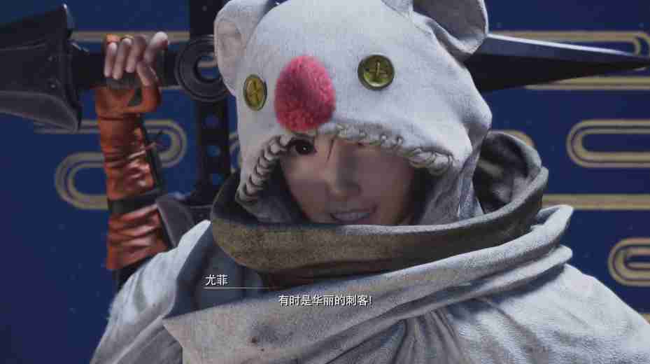 最终幻想7重生尤菲武器有哪些
