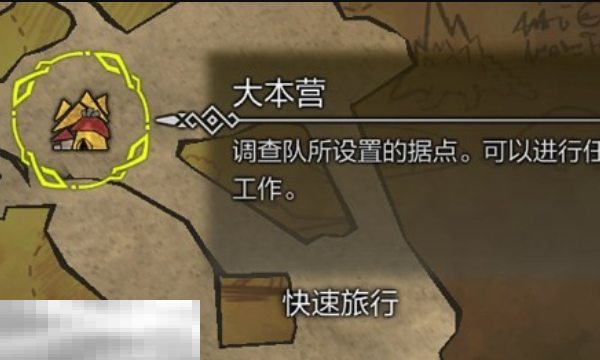 怪物猎人荒野怎么快速移动 怪物猎人荒野传送在哪里