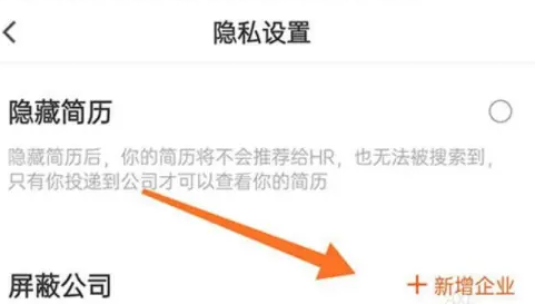 最佳东方app如何屏蔽企业 *佳东方设置屏蔽企业方法