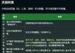 星露谷物语装备如何附魔-星露谷物语装备附魔攻略