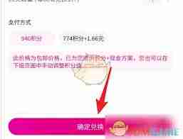 和包积分使用方法详解-教你如何充分利用和包积分