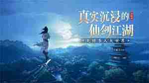 仙剑世界官网地址在哪-探索仙剑世界的入口网址