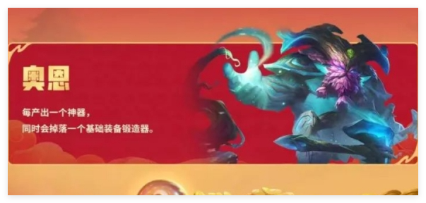 金铲铲之战恭喜发财奥恩怎么通关