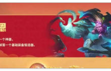 金鏟鏟之戰(zhàn)恭喜發(fā)財奧恩怎么通關(guān)