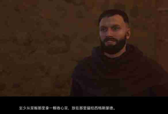 天国拯救2穷人的宴会卷心菜在哪里