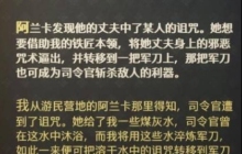 天國拯救2鹿皮怎么獲得