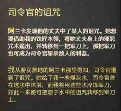 天国拯救2鹿皮怎么获得