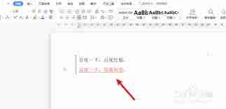 word修订模式怎么取消-如何彻底关闭word修订模式