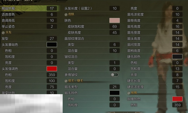 怪物猎人荒野蒂法捏脸数据分享