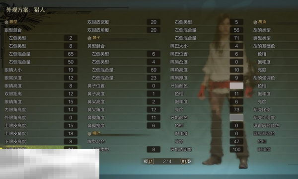 怪物猎人荒野蒂法捏脸数据分享