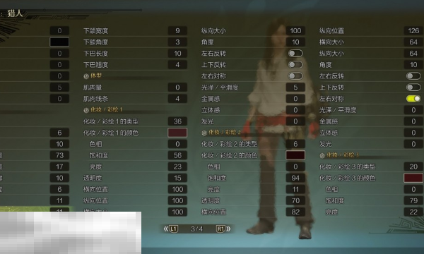 怪物猎人荒野蒂法捏脸数据分享