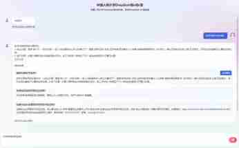 deepseek满血版是什么意思