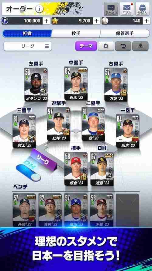 NPB 官方授权新作《职业棒球 RISING》开启官方网站 收录约 600 位职业球员