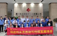 科达利：拓展人形机器人关节部件领域，旨在打造第二增长曲线