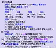 梦幻西游如何合理洗属性点-梦幻西游洗点攻略与技巧