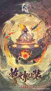 大话仙境神兽符怎么获得-大话仙境神兽符全面介绍