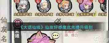 大话仙境神兽符怎么获得-大话仙境神兽符全面介绍