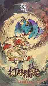 大话仙境神兽符怎么获得-大话仙境神兽符全面介绍