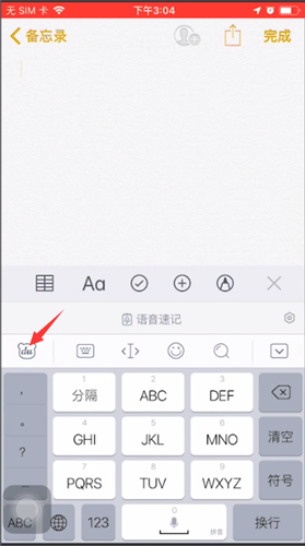百度输入法如何关闭按键音  百度输入法关闭按键音方法