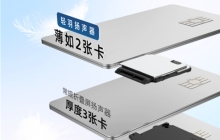 OPPO Find N5采用瑞声科技行业最薄扬声器