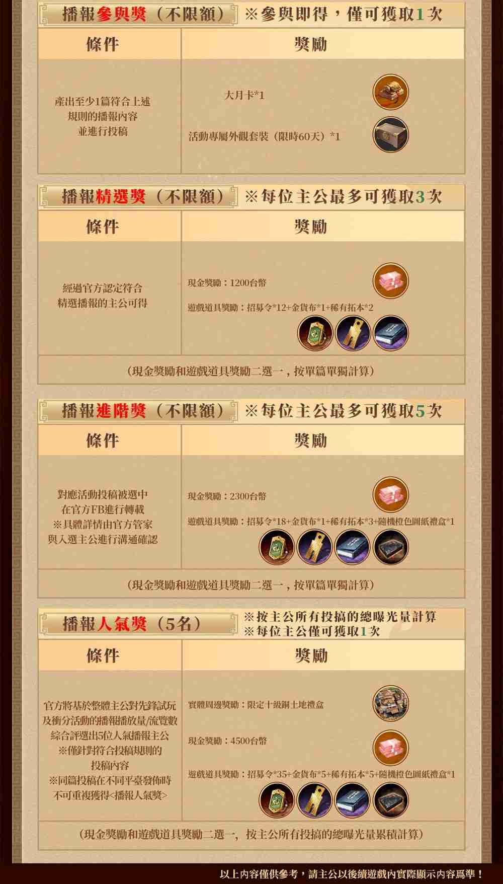 《三国志・战略版》自走棋「弈决争锋」冲分赛与春日活动开启
