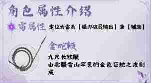 仙剑世界如何提升林月如实力-仙剑世界林月如培养攻略