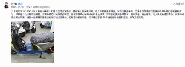 通勤电动车怎么选?销量、口碑不能少,九号M3 95c MAX这几点太圈粉