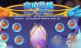 洛克王国星宿神宠系列有哪些宠物-探索洛克王国星宿神宠系列中的神秘宠物