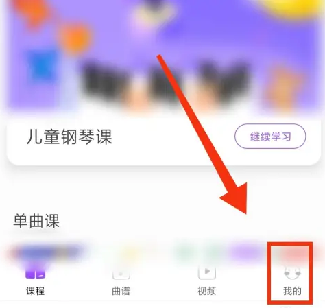 The ONE智能钢琴app怎么连接钢琴 The ONE智能钢琴连接钢琴方法