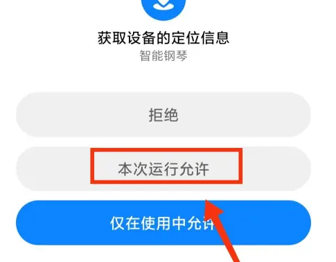The ONE智能钢琴app怎么连接钢琴 The ONE智能钢琴连接钢琴方法