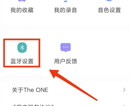 The ONE智能钢琴app怎么连接钢琴 The ONE智能钢琴连接钢琴方法