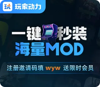 玩家动力mod一键安装后怎么使用 玩家动力mod详细使用步骤