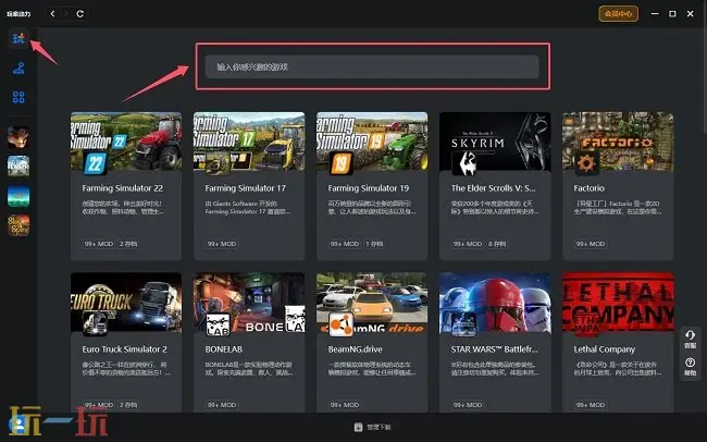 玩家动力mod一键安装后怎么使用 玩家动力mod详细使用步骤