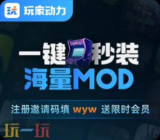 玩家动力mod一键安装后怎么使用 玩家动力mod详细使用步骤