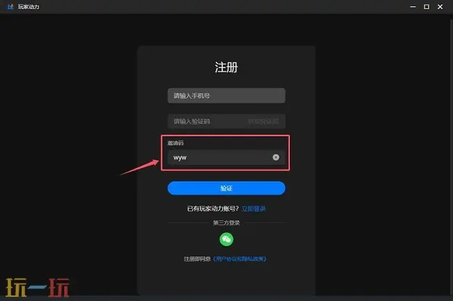 玩家动力mod一键安装后怎么使用 玩家动力mod详细使用步骤