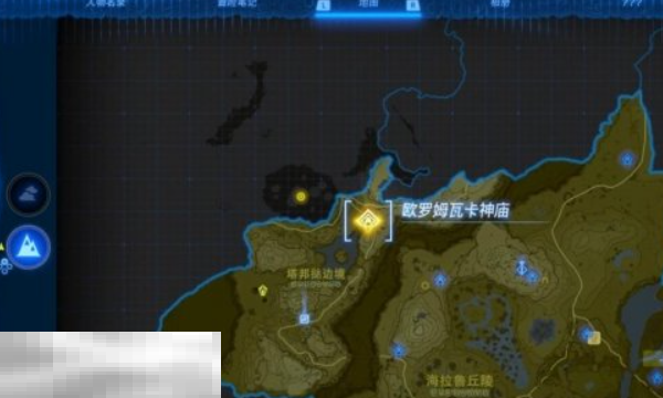 塞尔达王国之泪海拉鲁丘陵神庙在哪里 海拉鲁丘陵神庙位置大全