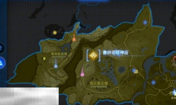 塞尔达王国之泪海拉鲁丘陵神庙在哪里 海拉鲁丘陵神庙位置大全