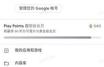 谷歌服务框架怎么安装