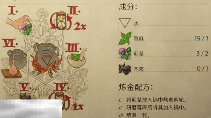 天国拯救2蓟草怎么获得 蓟草获得方法及购买地点介绍